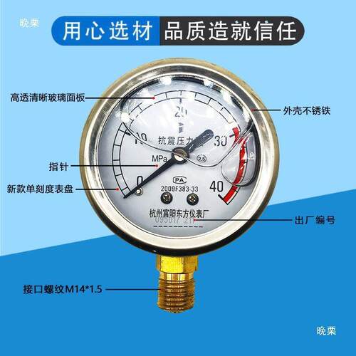 杭州富阳东方YN60耐震抗震防震油压水压气压表YN-60充油防垒德株