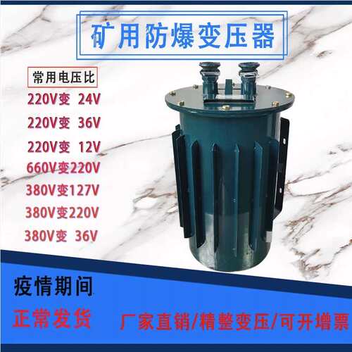 德威民三相防爆矿用变压器KSG-10KVA660V1140V转380V变220V127伏
