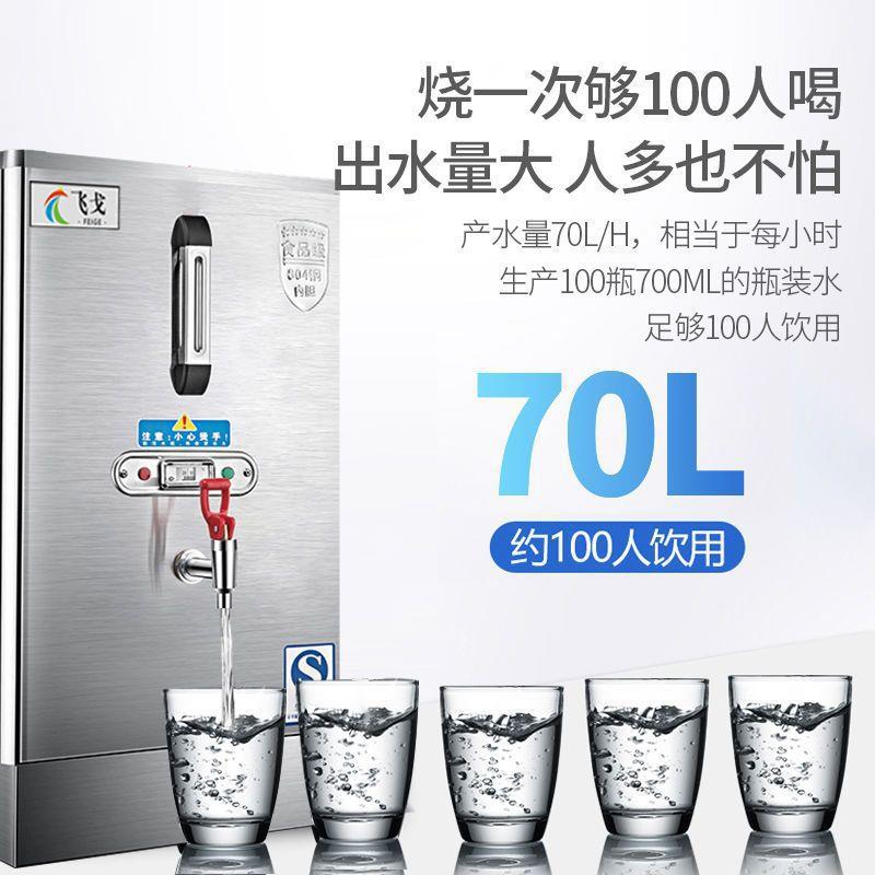 飞戈商用电开水机全自动烧水桶工厂饭店用大容量不锈钢开水器其他