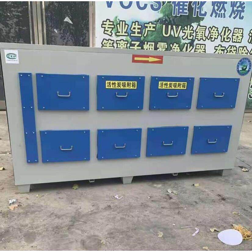 活性炭吸附箱排风箱工业尾气废气漆雾净化处理抽屉式除臭蜂窝碳箱