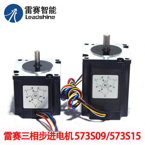 57三相步进电机573S15/573S09/573S15-L配3ND583驱动器1.5N