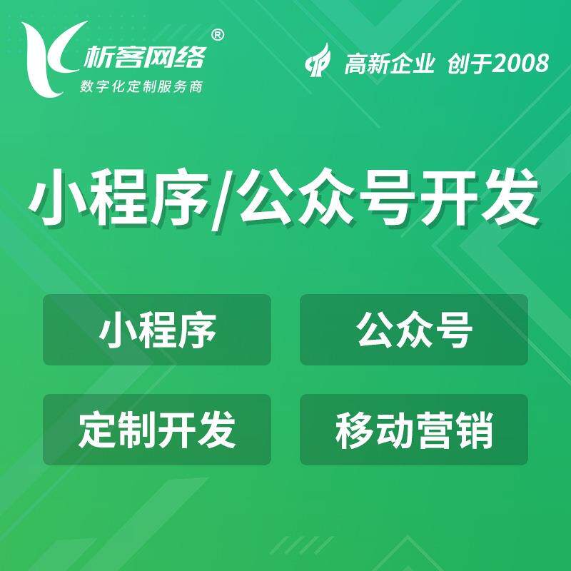 政务网站建设政企事业单位机构网站制作微政务信息系统开发搭建
