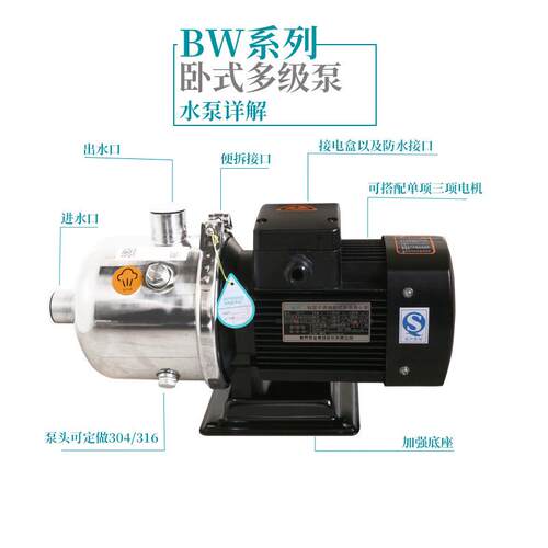 新界SHIMGE轻型卧式离心泵不锈钢多级离心水泵BW家用管道增压水泵