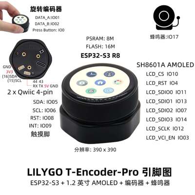 LILYGO® T-Encoder-Pro ESP32-S3旋转编码器带1.2英寸触摸显示屏