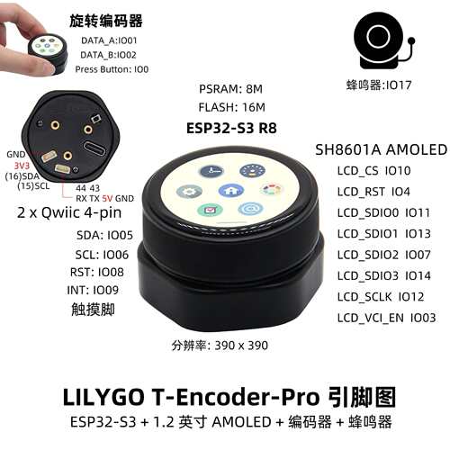 LILYGO® T-Encoder-Pro ESP32-S3旋转编码器带1.2英寸触摸显示屏
