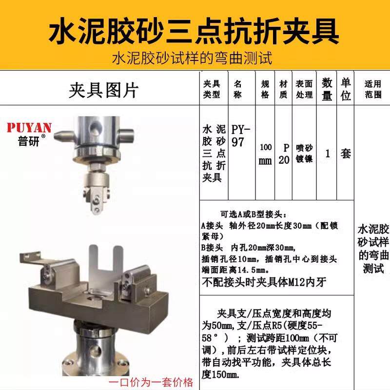 高硬度金属塑料三四点弯曲夹具陶瓷抗折压裂治具工装拉压力试验机
