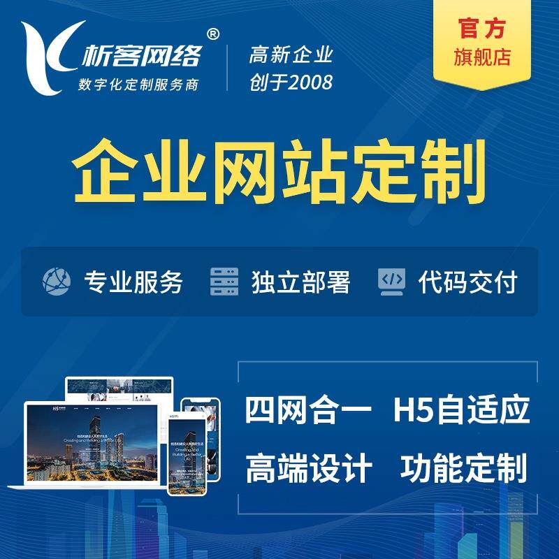 灯饰行业设计方案照明企业门户网站建设灯具资源整合平台开发搭建