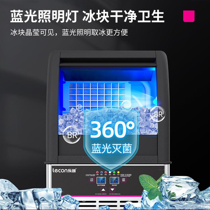 乐创制冰机商用奶茶店酒吧KTV方冰机家用小型全自动蓝光制冰机