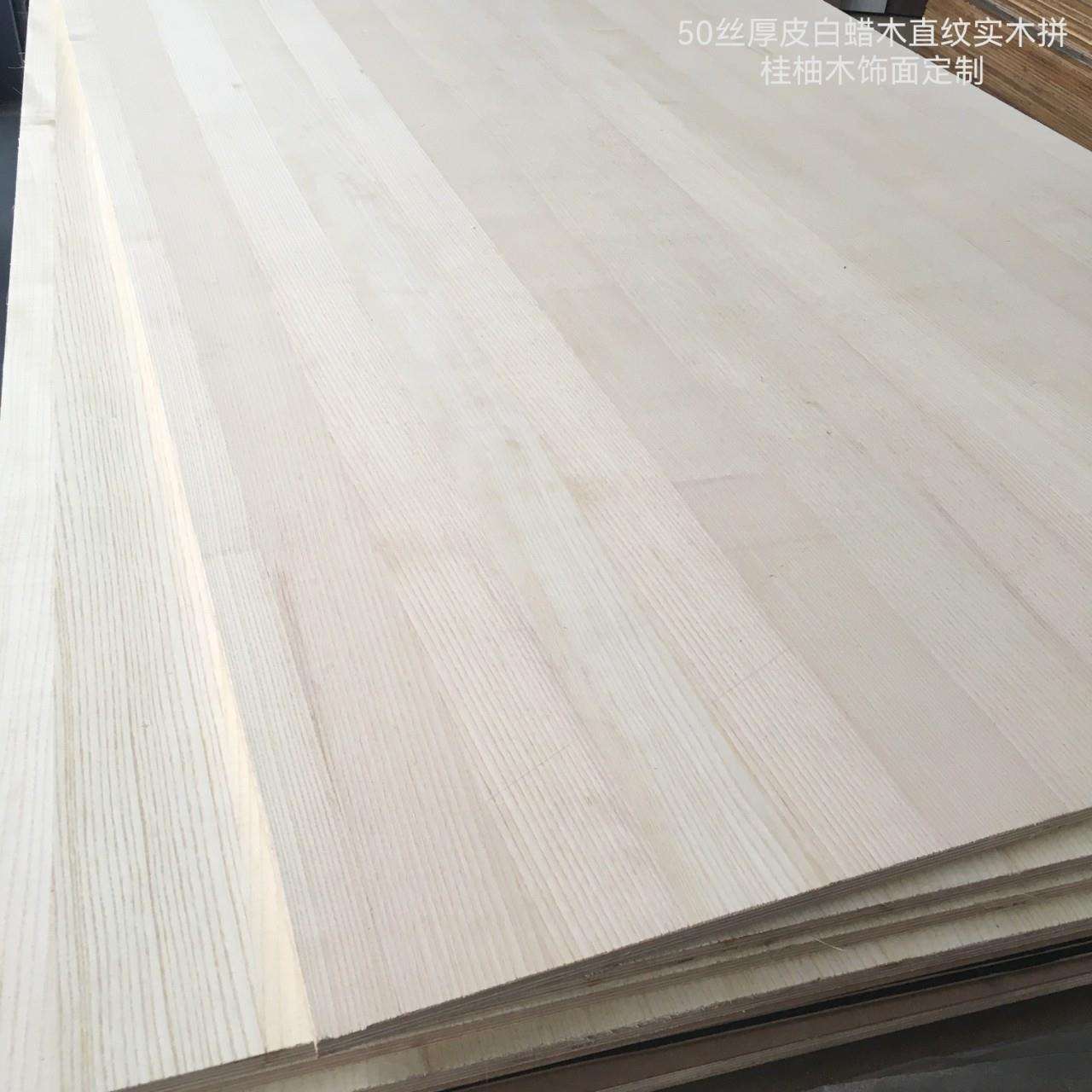 白蜡木饰面 厂家高定50丝厚皮白蜡木皮贴面酒店工程别墅豪宅白栓
