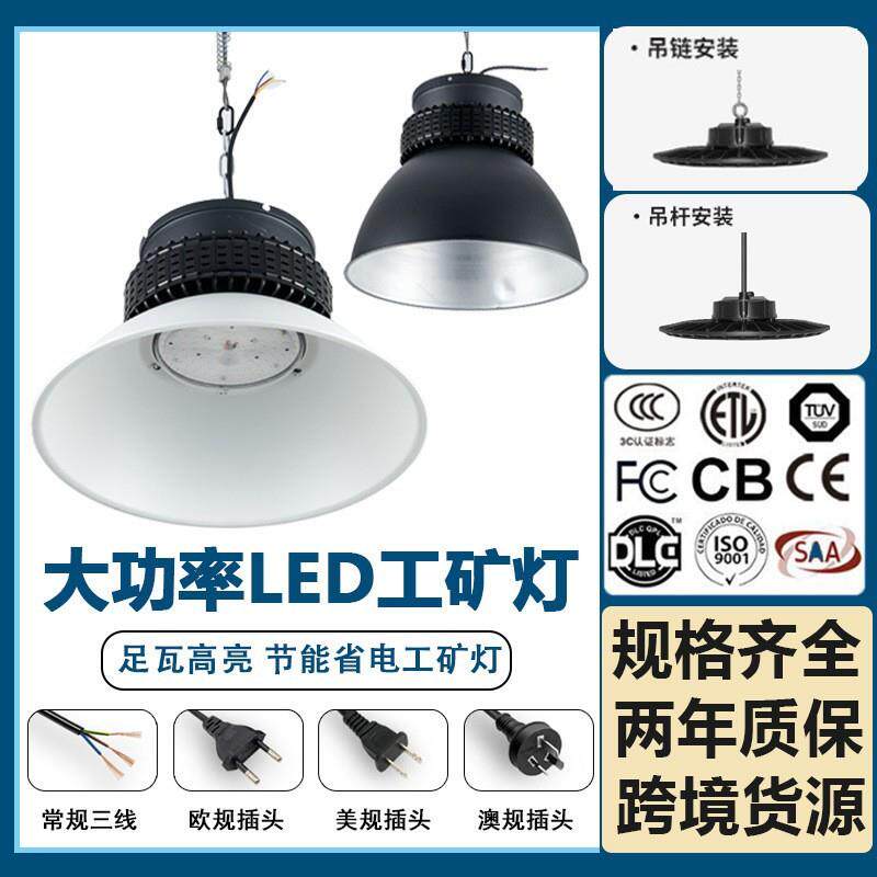 三正照明高品质二代led灯工矿灯100W150W200W仓库灯工厂车间照明
