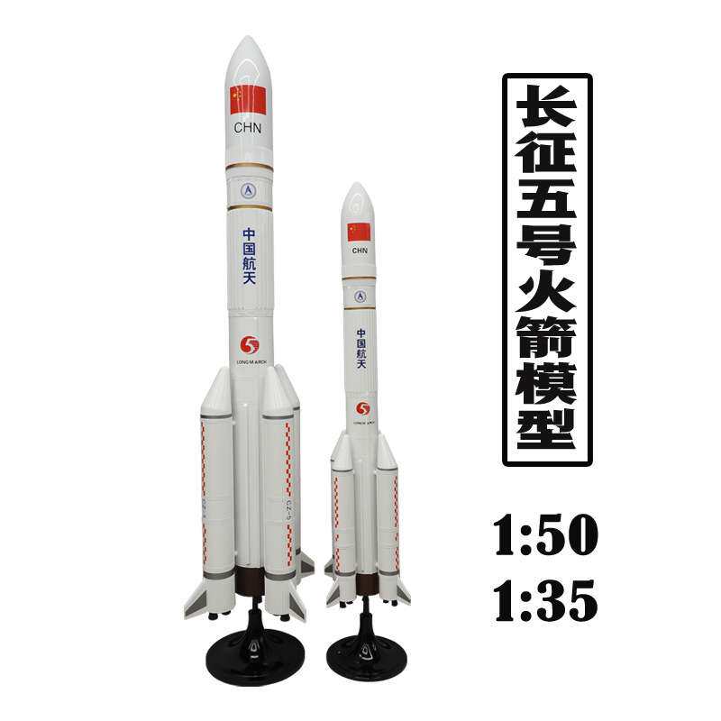 长征五号火箭模型合金长征七号长征二号长征三号系列大比例模型