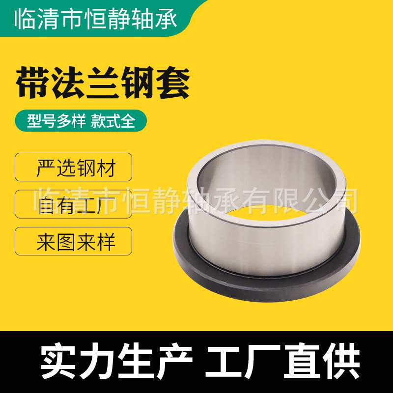 挖掘机法兰轴套厂家 法兰衬套挖机轴套可带油槽内径20 30 35 40