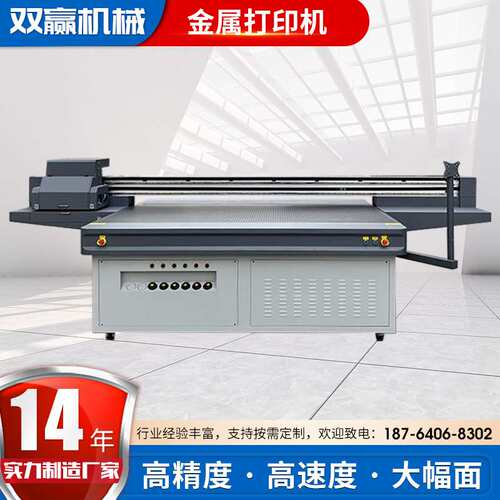 沙金奖牌标识牌UV 打印机 源头厂家高落差金属不锈钢uv平板打印机