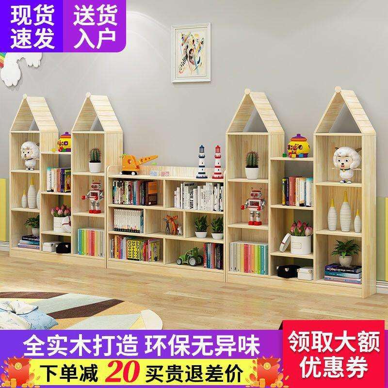 儿童书架家用落地绘本架大容量多功能实木简易收纳架多层书柜
