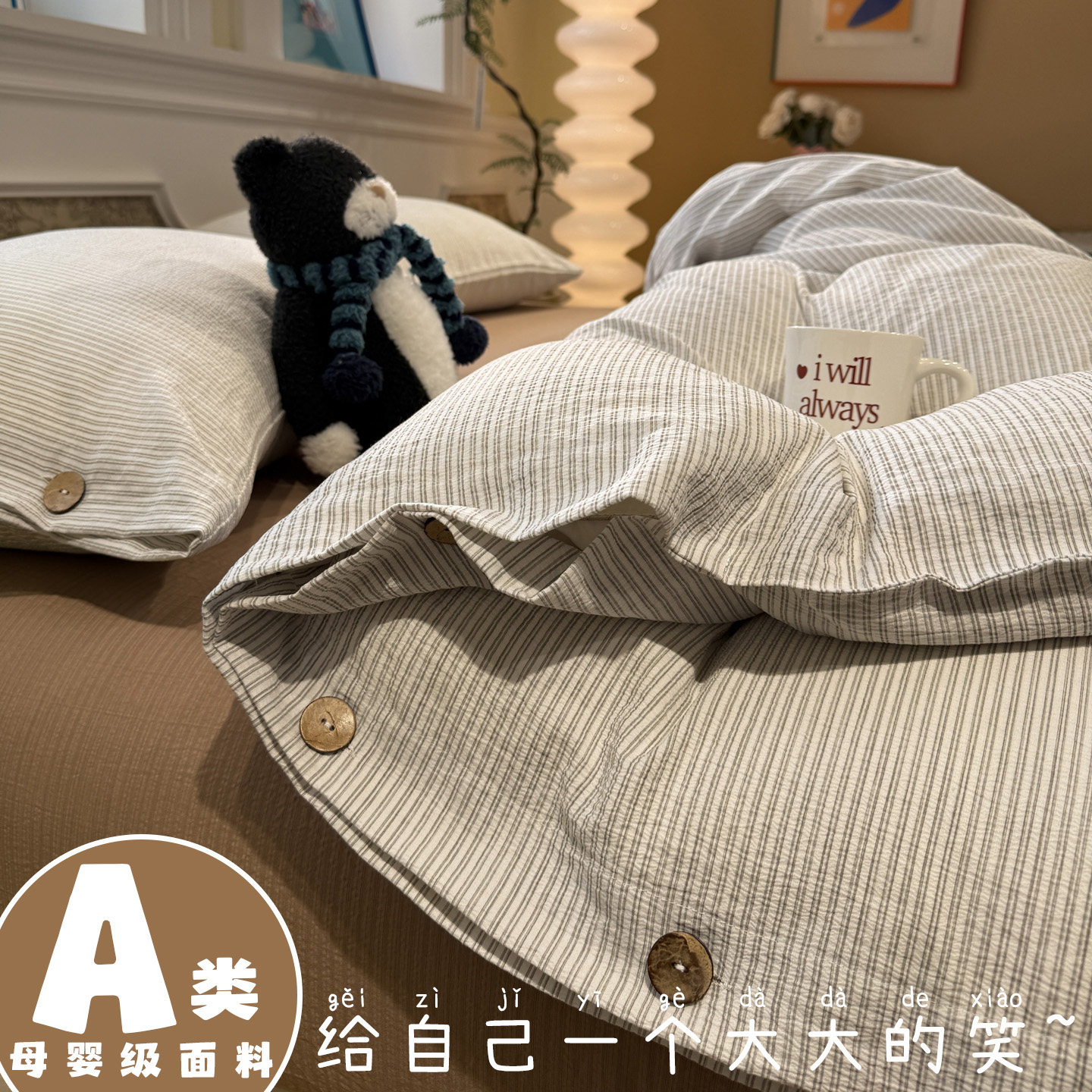 ins无印简约北欧风四件套被套床单被罩床笠新款学生宿舍三件套件4