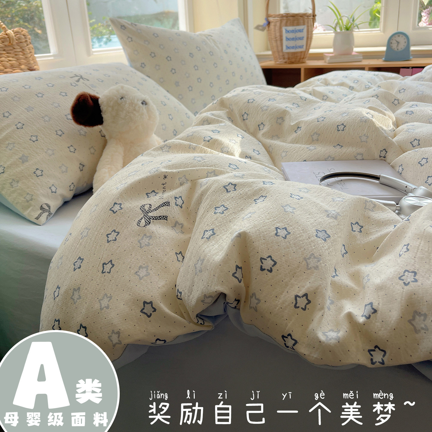 A类全棉可爱蝴蝶结床品套件