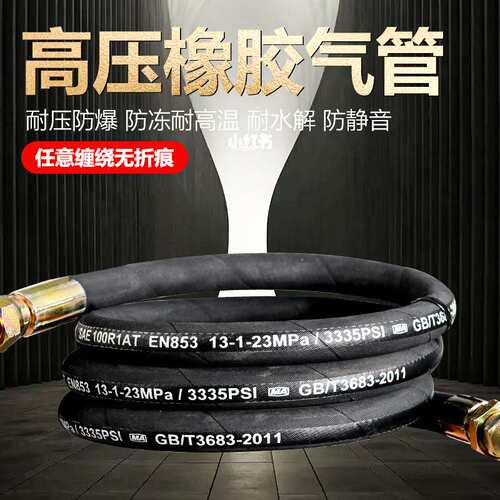 高压软管空压机储气罐连接管4分1寸橡胶管高温螺杆机气泵气管螺杆