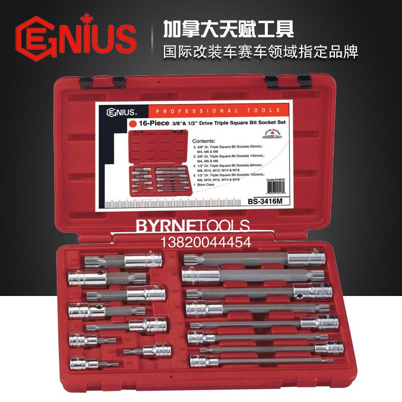 天赋GENIUS工具3/8及1/2系列16件套内十二角旋具套筒组BS-3416M