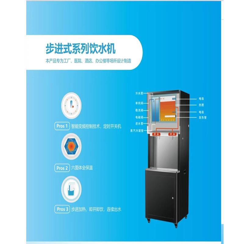 热水机校园公共饮水机步进式开水器开水机大通量开水饮水即烧即热