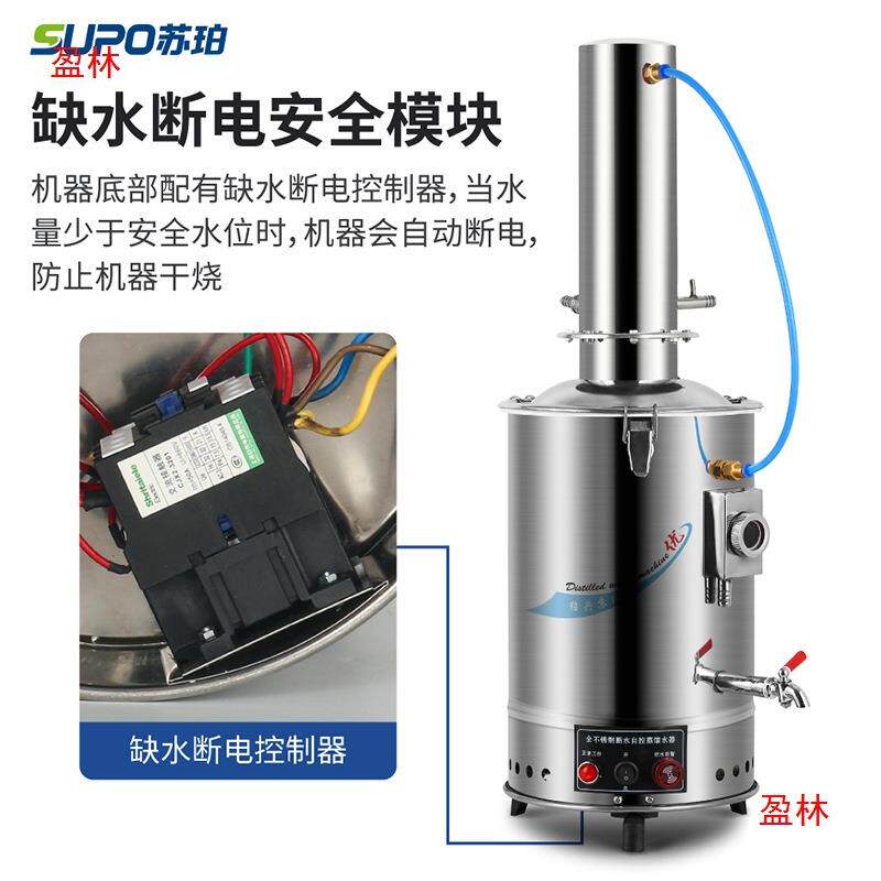 蒸馏水电热蒸馏水机不锈钢水器L升10器制20L电瓶发生器苏珀设备5L