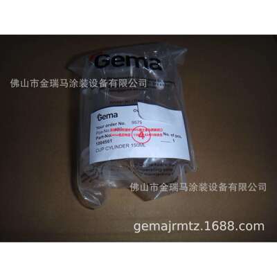 供应金马OptiFlex Pro C 2C C型 Cup cylinder150ml 杯子1004561
