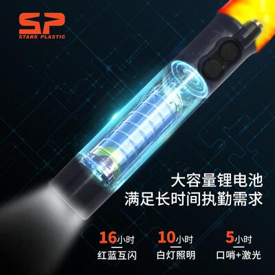 新款电子口哨 充电电子哨 红绿灯站岗哨高亮度交通指挥棒电子口哨