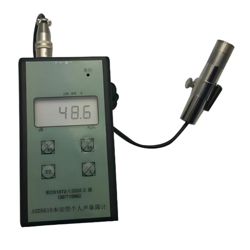 矿用本安型个人声暴露计 环境噪声与机器噪声的监测ASD5618 T5