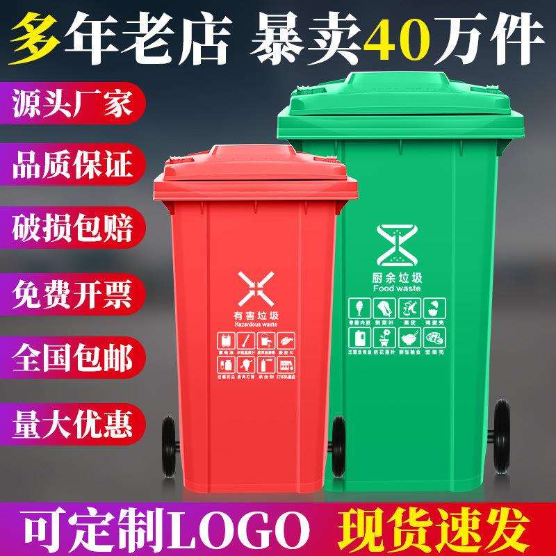 /升户外垃圾桶家用大号厨房带盖办公室商用厨余带轮箱