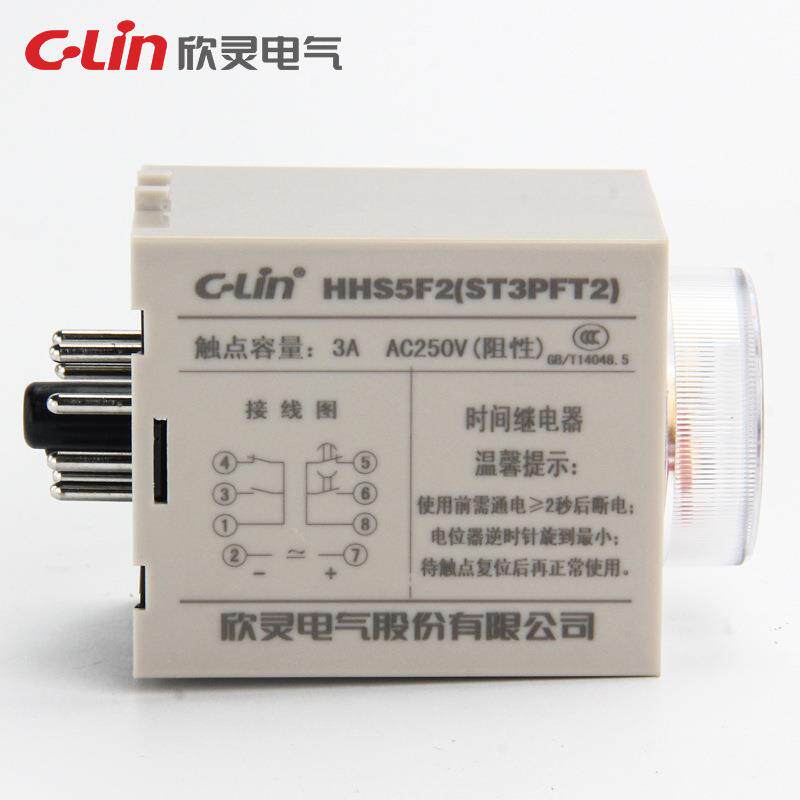 C-Lin欣灵时间继电器 HHS5F2(ST3PFT2) 电子式继电器