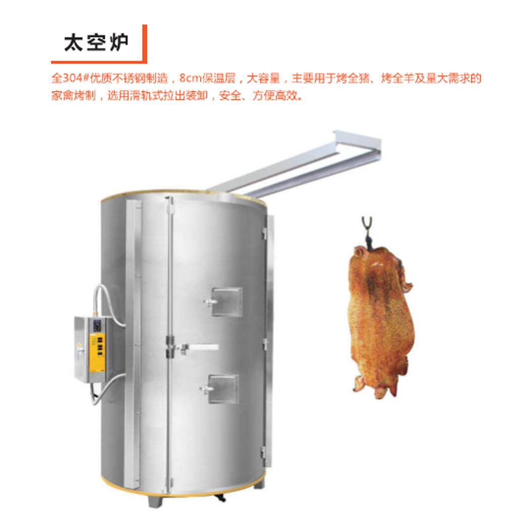 友记厨具烤全羊太空炉 烤乳猪太空炉商用烤炉烧鸭炉木炭烧鸭炉