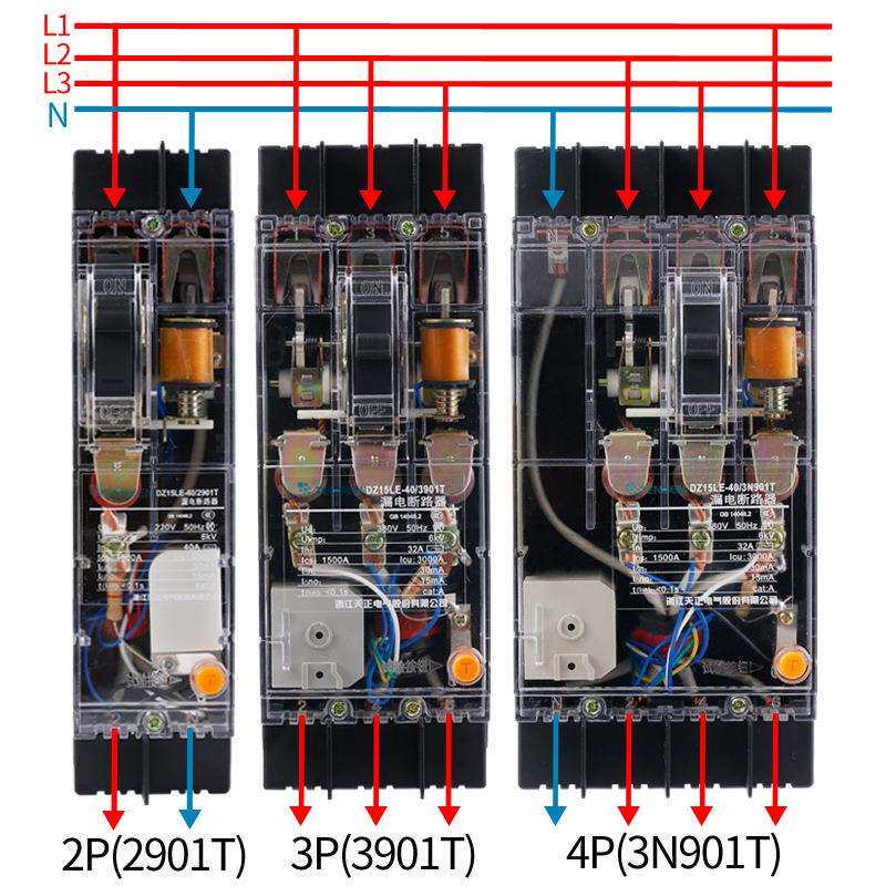 天正 DZ15LE-40/3N901T 40A透明塑壳漏电断路器3901T透明空气开关