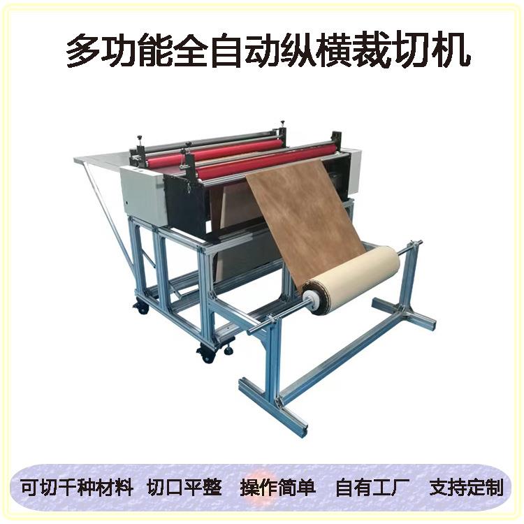 全自动电脑烫金纸切纸机铝箔纸自动裁切机工业锡纸电脑切断机