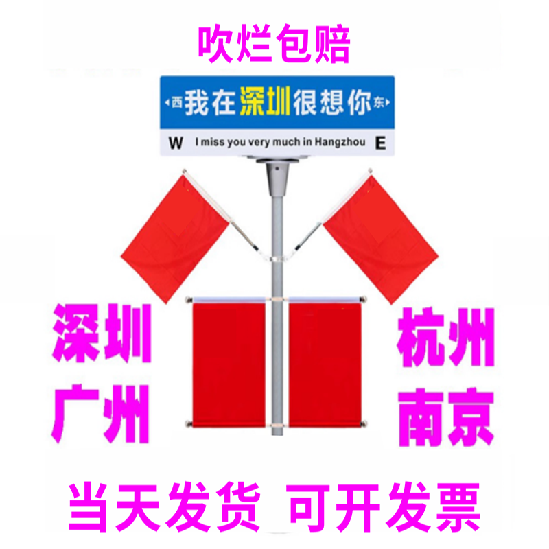 道旗定制灯杆旗杆中国国旗党旗五星红旗路灯杆不锈钢户外广告架子