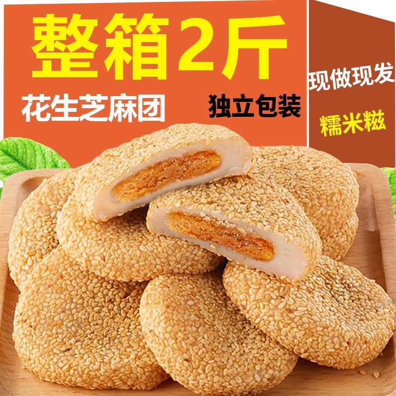 干吃汤圆夹心糯米糍麻薯芝麻味独麻薯/大福/青团