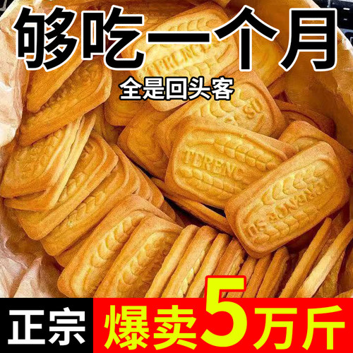 牛奶特仑酥香浓牛乳味饼干特浓老式营养整箱早餐独立包装零食批发