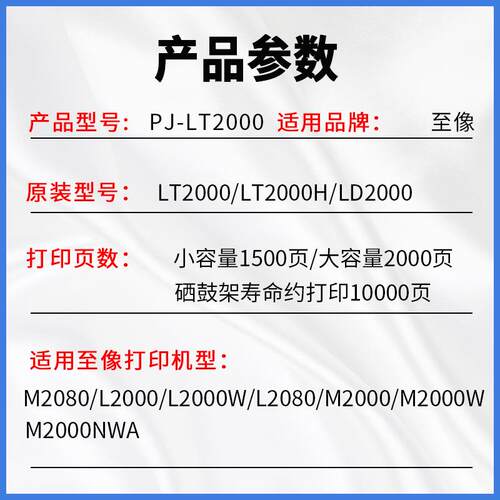 适用至像M2080墨粉盒L2000W碳粉盒L2080 M2000 M2000W硒鼓M2000NW