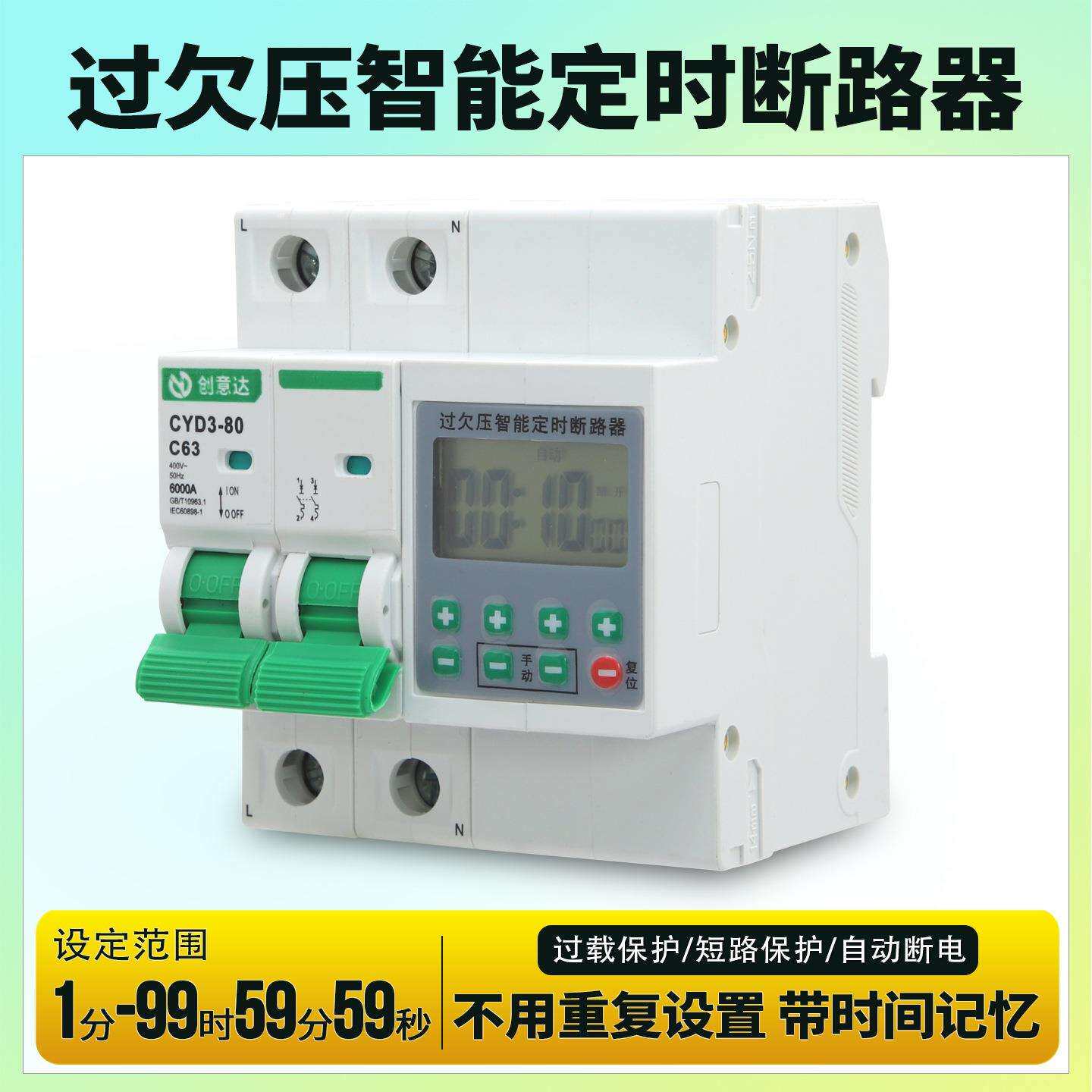 C65全自动液晶显示定时器大功率定时新能源充电桩充电路灯专用80A