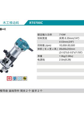 牧田Makita木工修边机RT0700C铝合金710瓦RT0702C电锣机