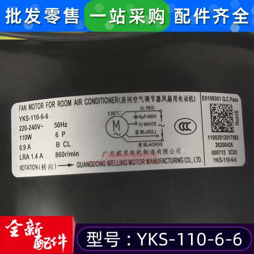 YKS-110-6-6电机空气能RSJ-100/M-540V1热水机马达风叶600*115新