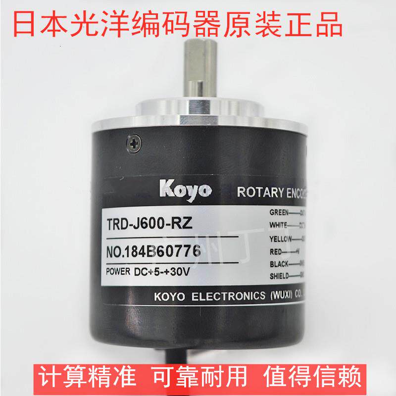 光洋编码器