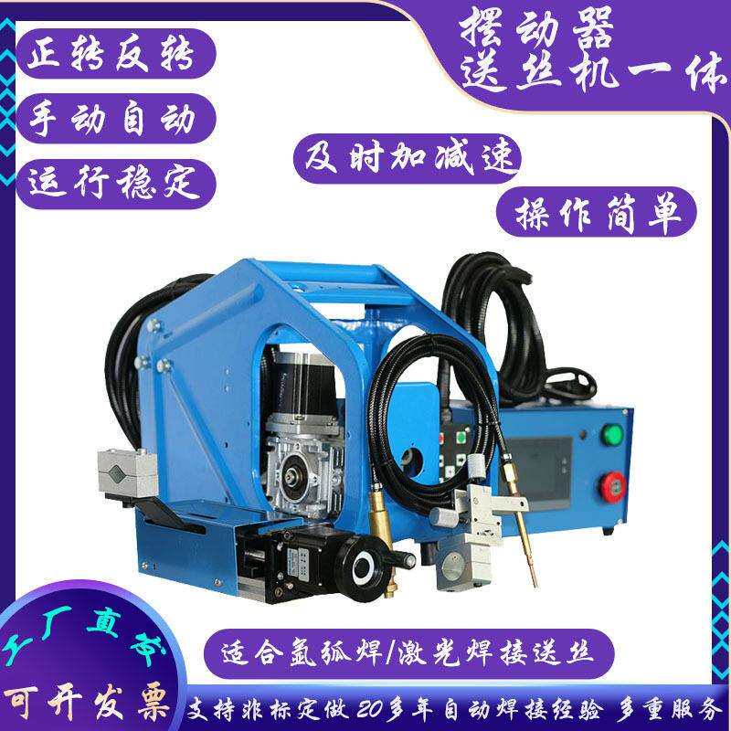 全自动氩弧焊送丝机提前滞后送丝自动填丝全自动焊接设备脉冲送丝