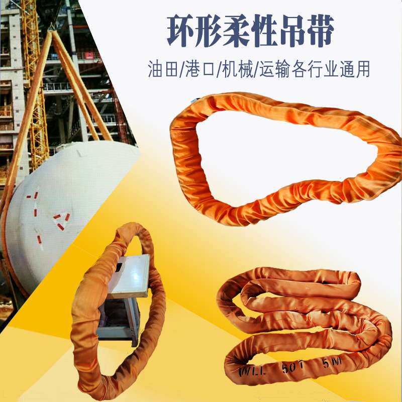 25吨8米环形柔性吊带12吨15T6米圆形吊装带20吨30T40t合成纤维带