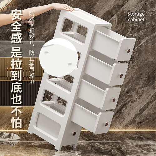 17/27cm夹缝收纳柜抽屉式冰箱缝隙置物架卫生间多层窄缝储物柜子
