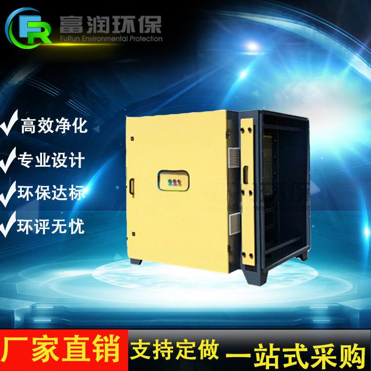 厂家供应UV光解催化废气净化设备光解除味除臭装置品质可靠光触媒