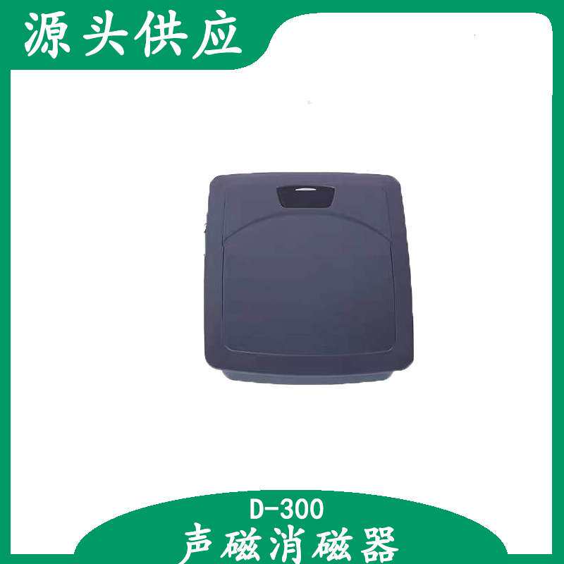 EAS一体化解码器超市消磁器AM声磁58KHZ防盗标签检测器声光消磁板