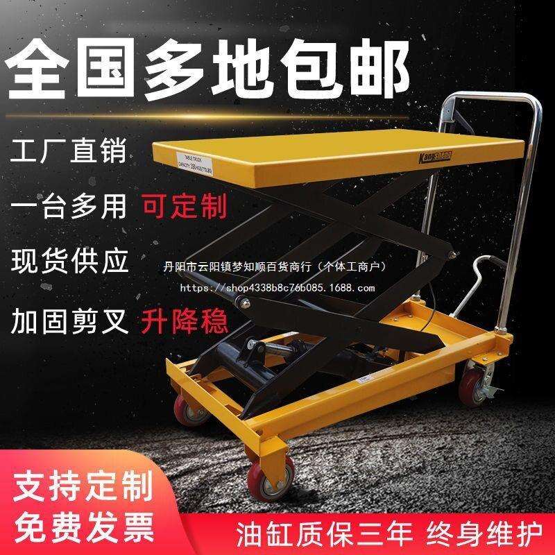 康升手动液压平台车升降机移动式升电动家用小型升降机升降平台