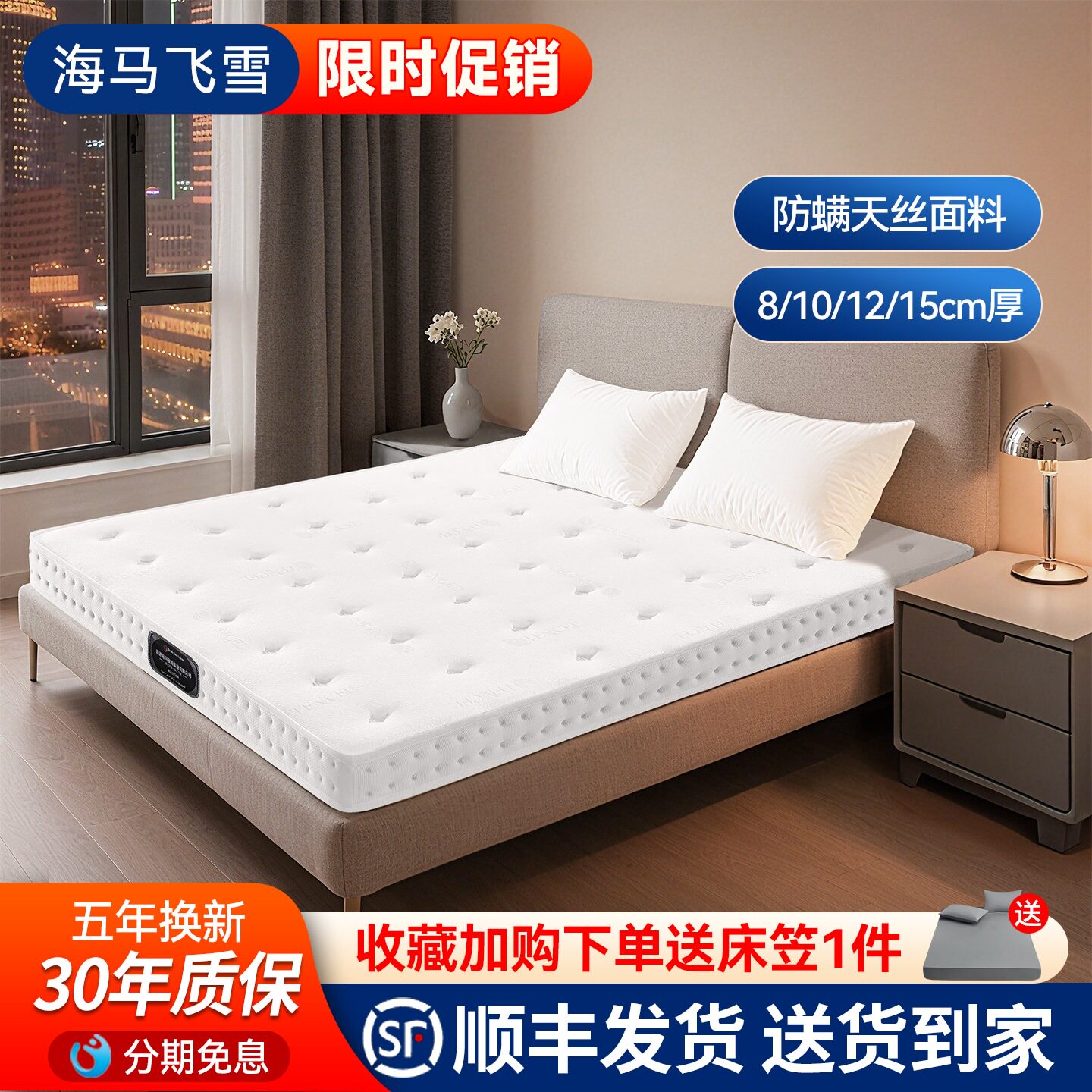 海马飞雪10cm家用薄款席梦思12公分独立弹簧记忆棉高箱床垫榻榻米