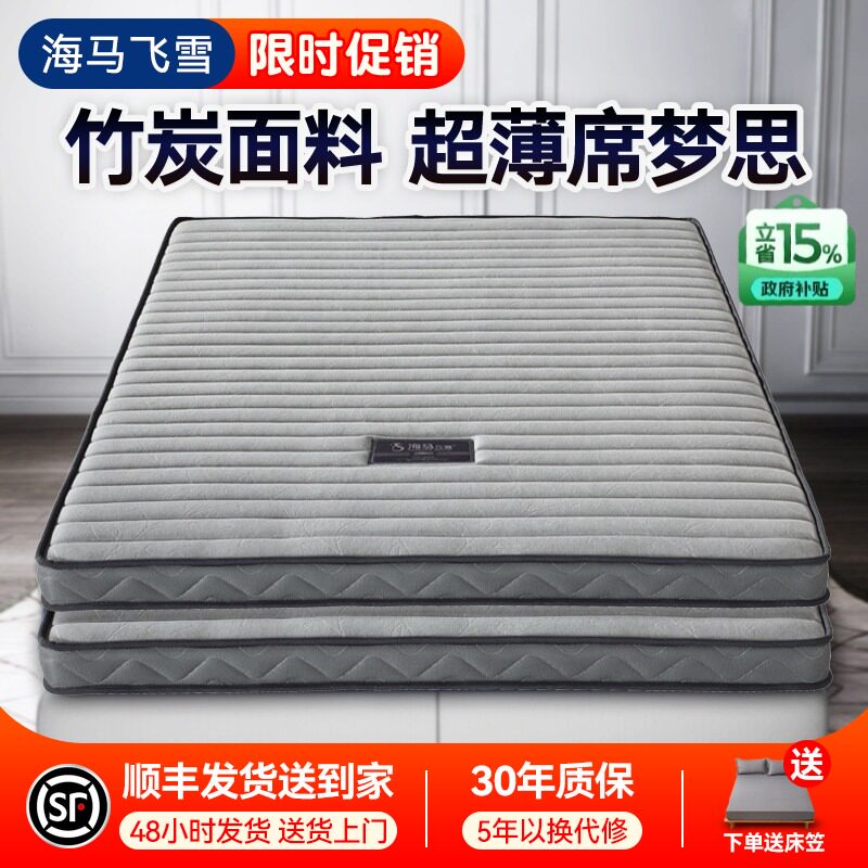 海马床垫高箱席梦思家用卧室弹簧床垫天然椰棕15cm宿舍学生12厘米