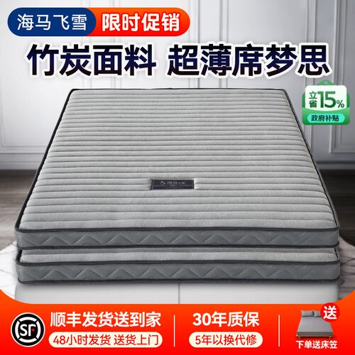 榻榻米学生宿舍席梦思弹簧床垫