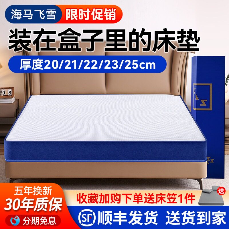 卷包盒子床垫记忆棉家用软垫压缩弹簧床垫酒店超软席梦思厚20cm